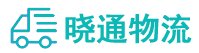 长沙到五华县物流公司